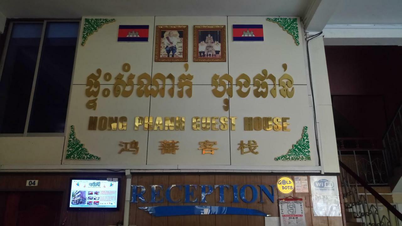 Hong Phann Guest House Phnom Penh Dış mekan fotoğraf