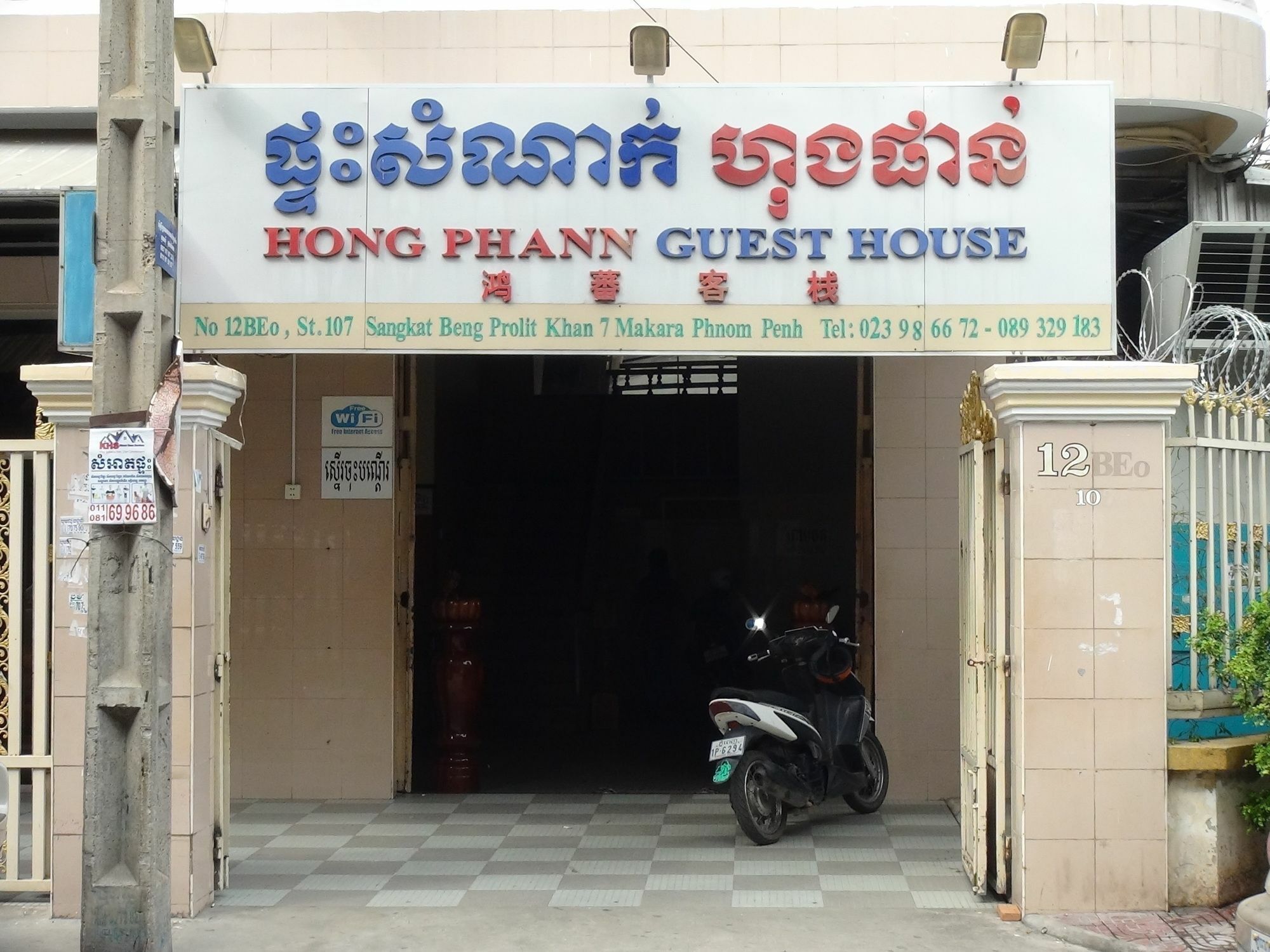 Hong Phann Guest House Phnom Penh Dış mekan fotoğraf